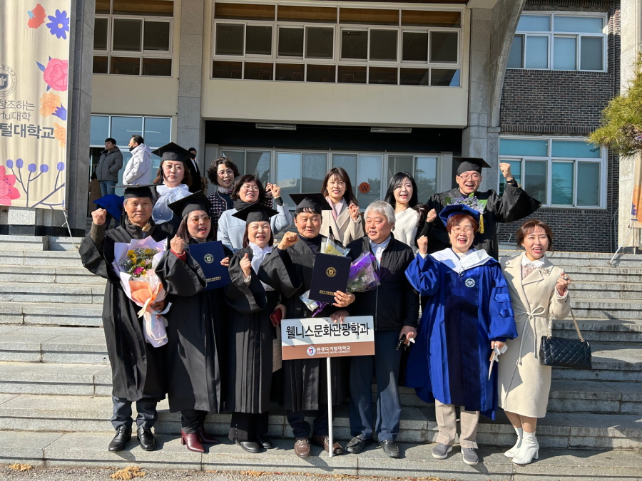 웰니스문화관광학과 졸업식 1