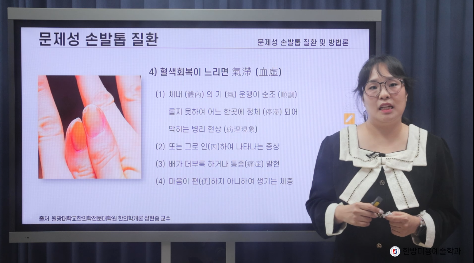 문제성 손발톱 케어 방법론3