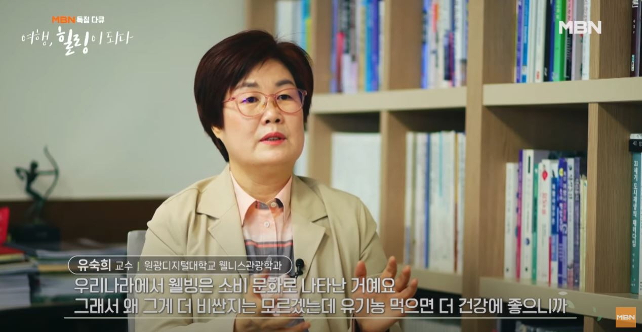 MBN 특집다큐 ‘여행, 힐링이 되다’1