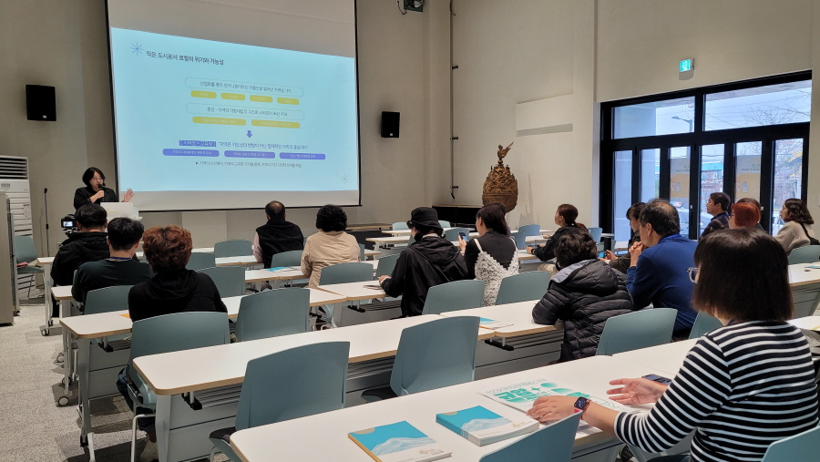 문화적 지역재생과 관광 과목1