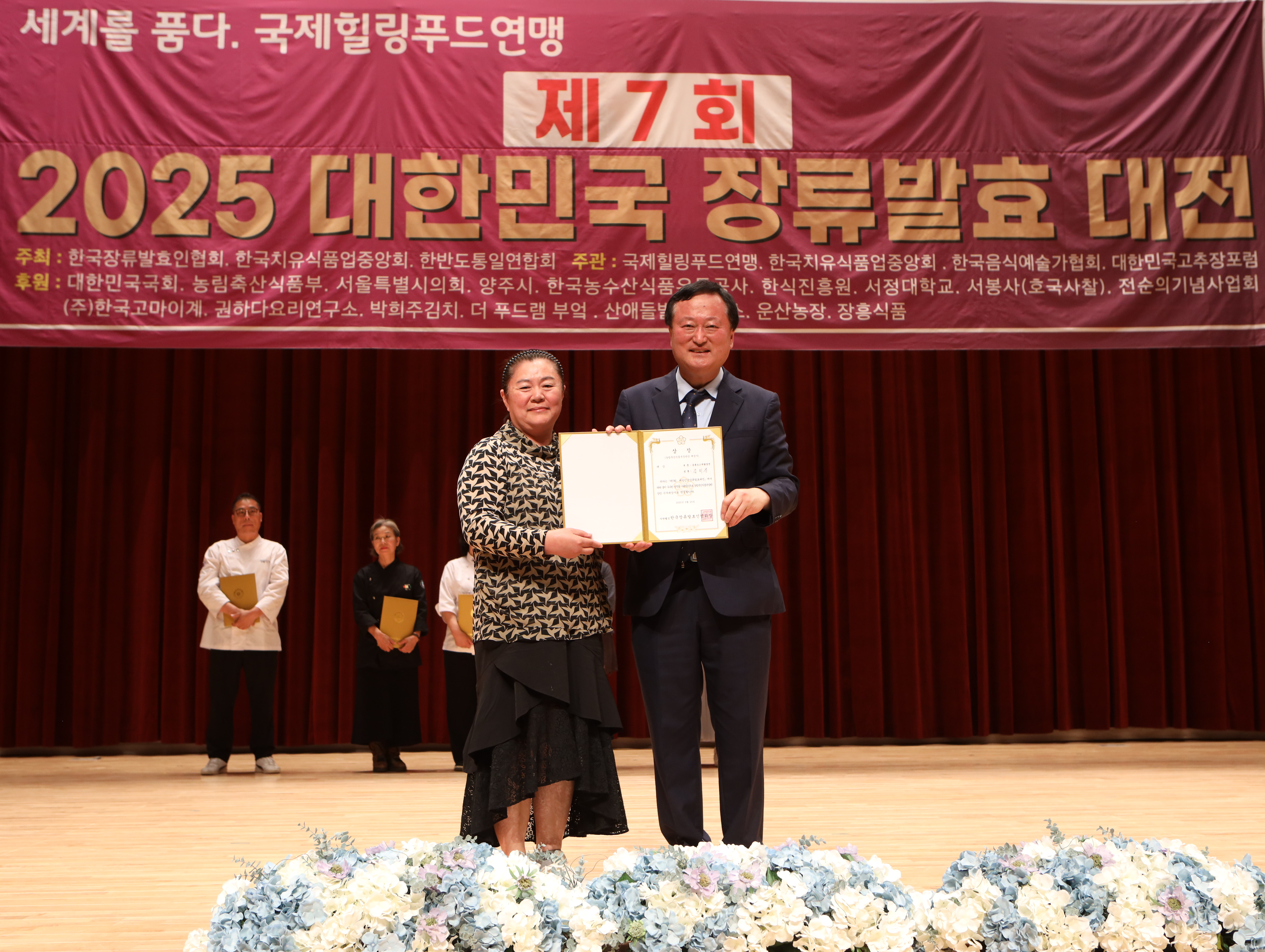 2025 대한민국장류발효대전2