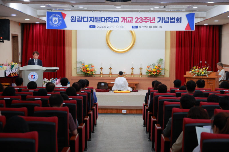 개교 23주년 기념식