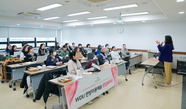 한방미용예술학과 창업동아리