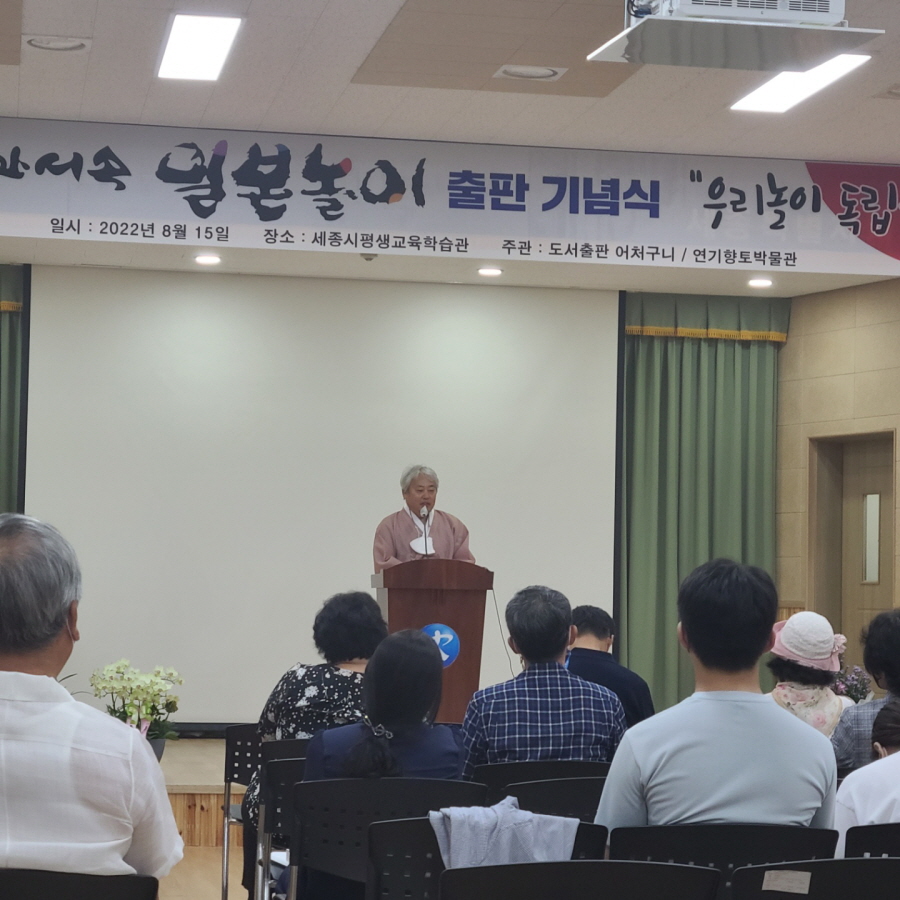 연설 중인 임영수 관장의 모습1