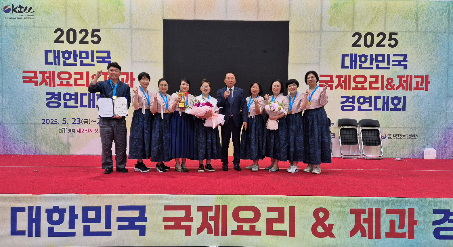 대한민국 국제요리＆제과 경연대회1