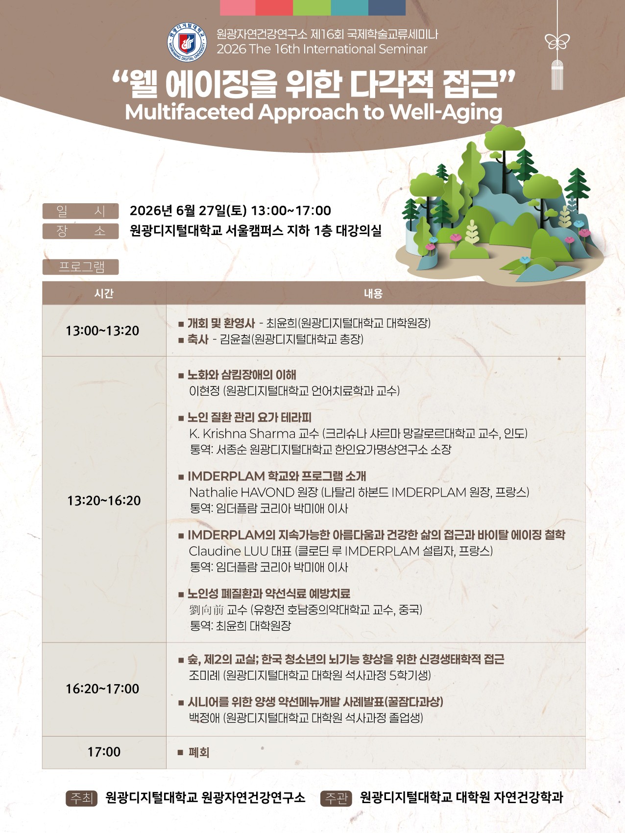 포스터