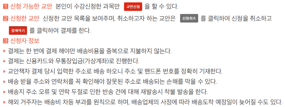 신청 방법 캡처이미지2