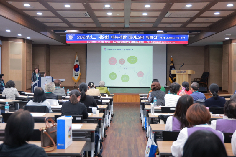 메뉴개발 테이스팅 워크샵2