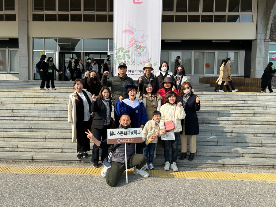 2023학년도 웰니스문화관광학과 입학식