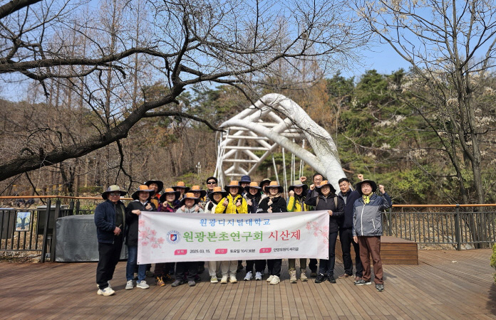 시산제 및 본초산행 특강3