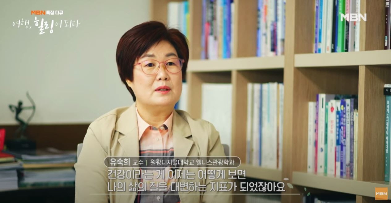 MBN 특집다큐 ‘여행, 힐링이 되다’3