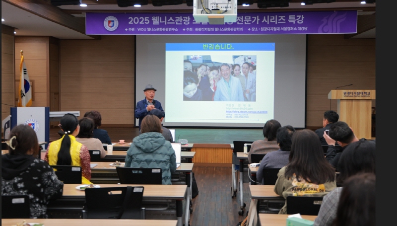 2025 웰니스관광 소셜 마케팅 전문가 시리즈 특강3