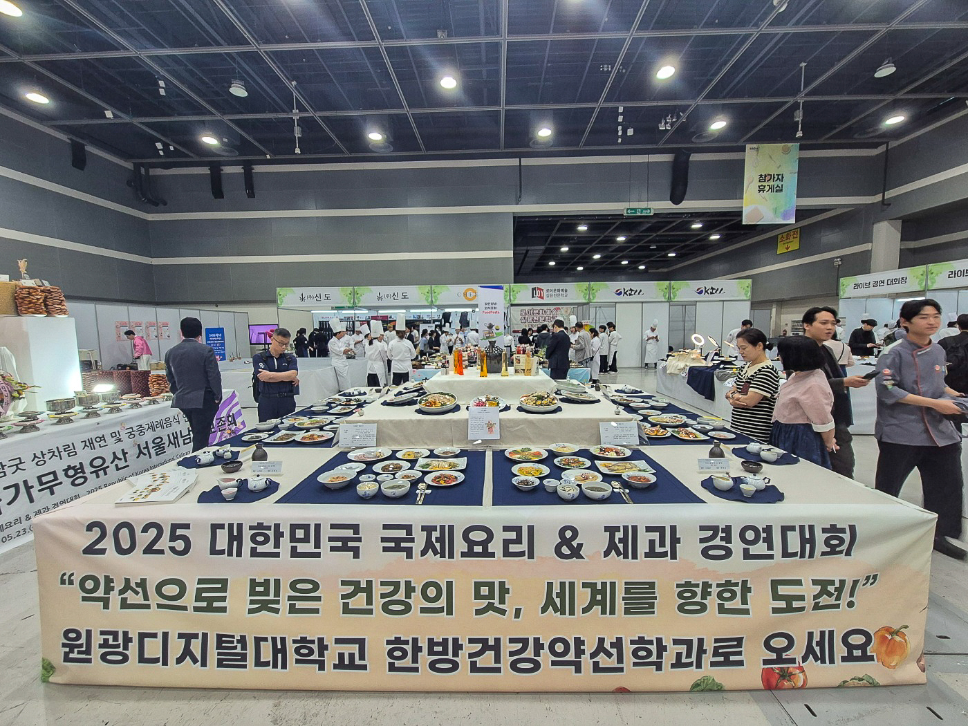 대한민국 국제요리＆제과 경연대회2