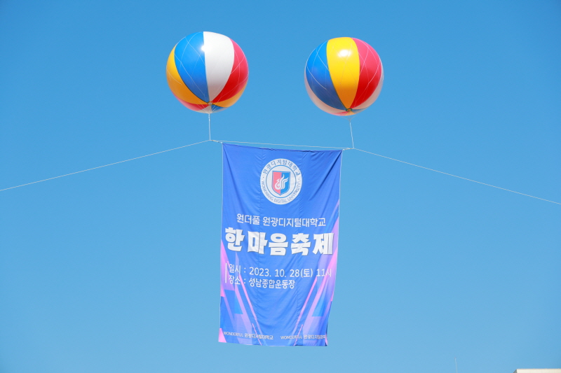 2023 한마음축제8