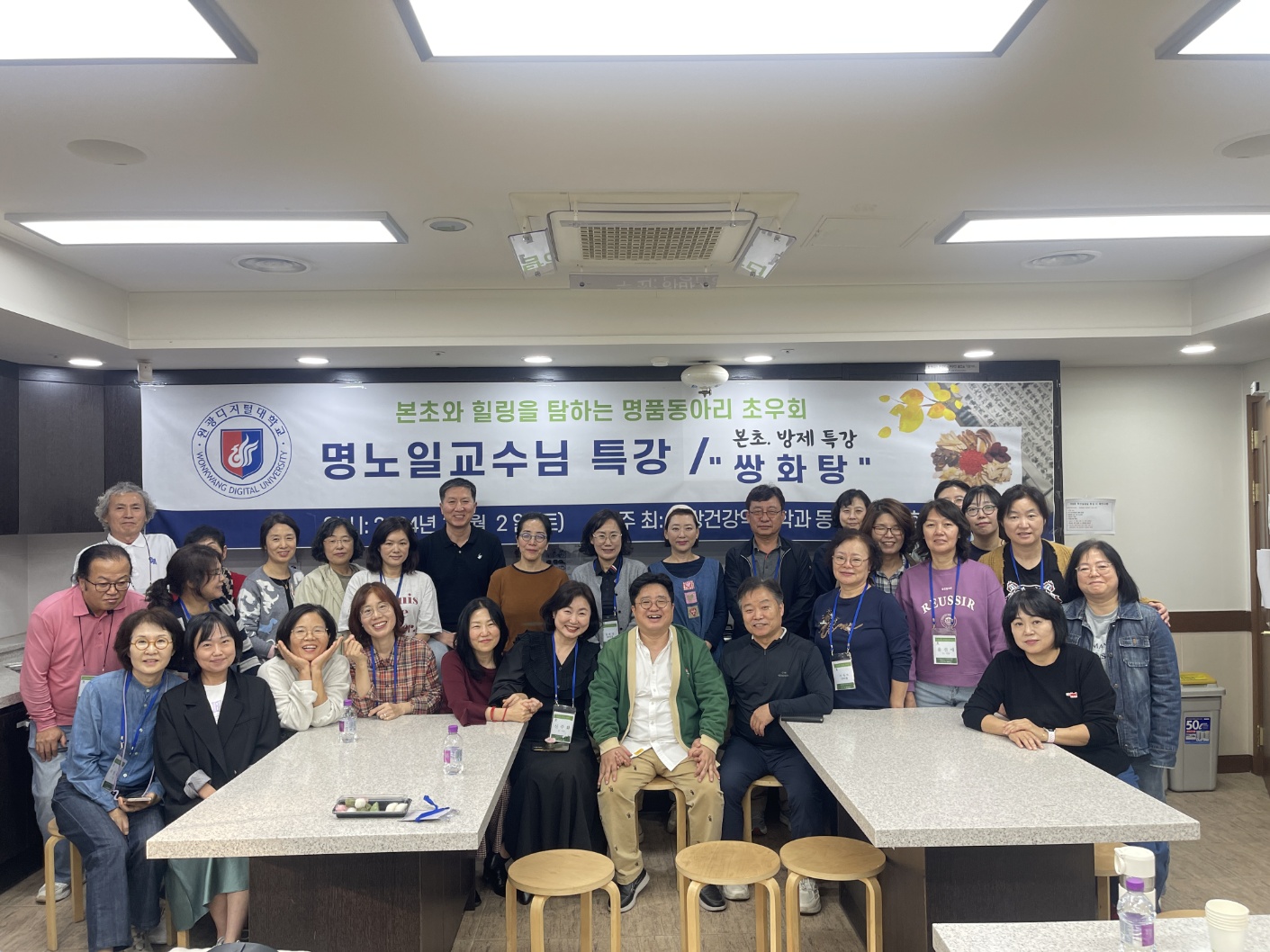 약선방제학 특강