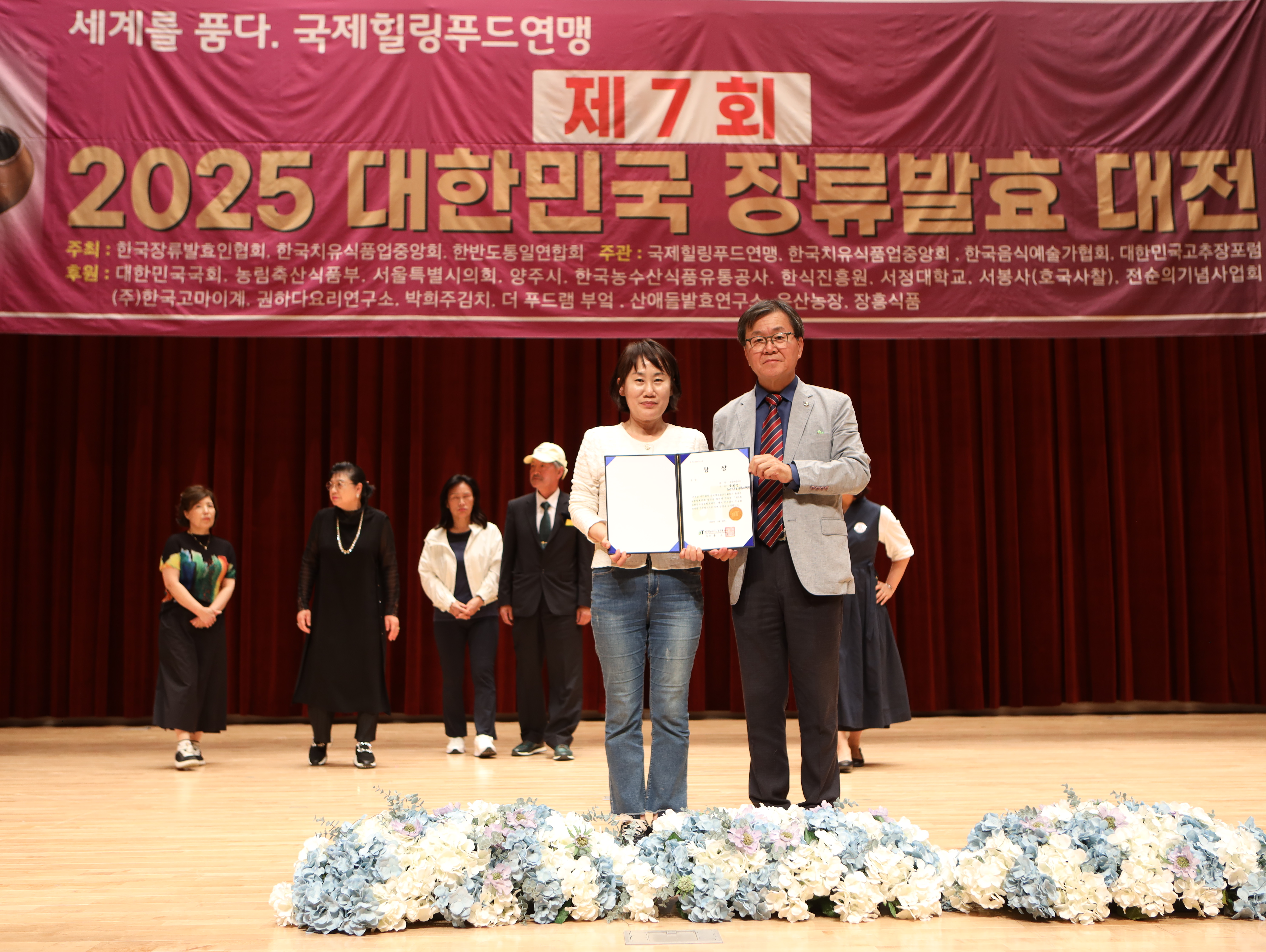 2025 대한민국장류발효대전3