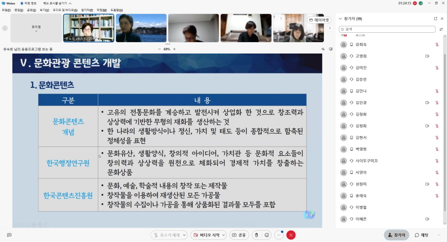 문화관광상품기획 시험대비 특강 캡처 사진5