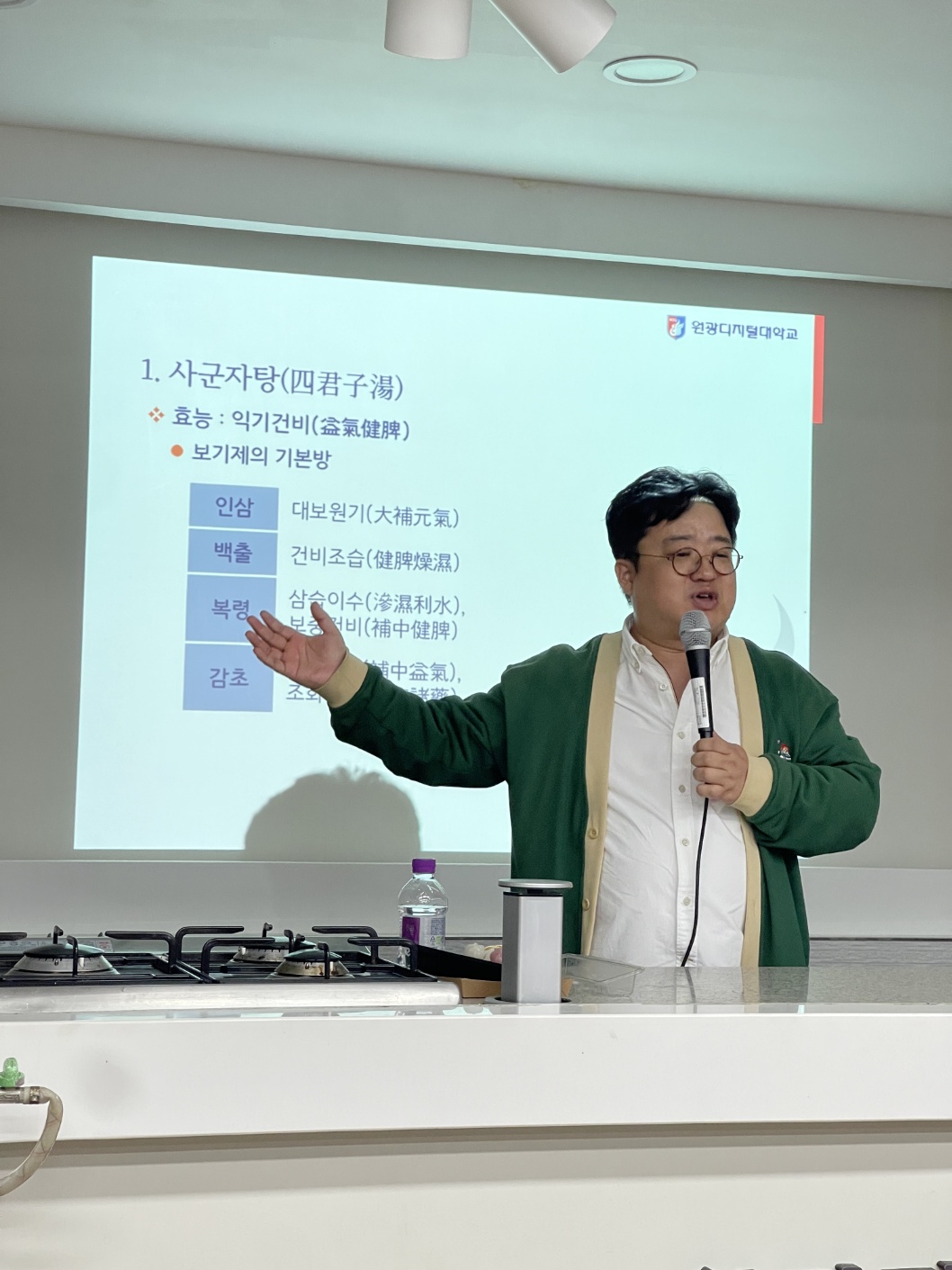 약선방제학 특강