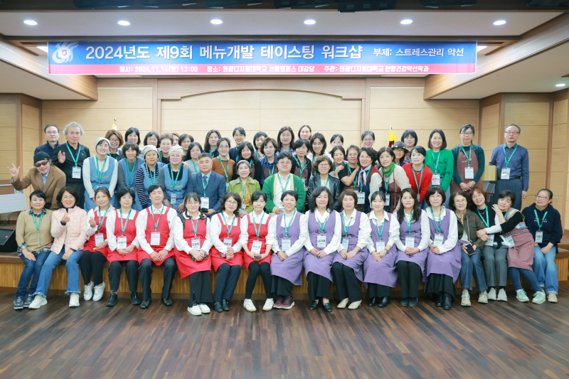 메뉴개발 테이스팅 워크샵1