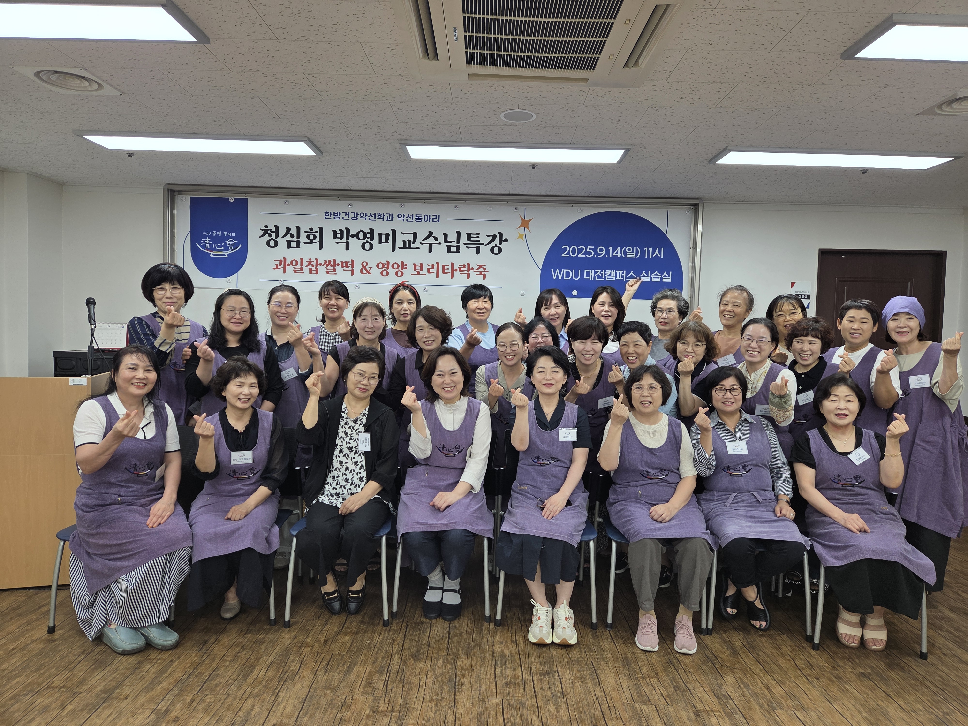 한방건강약선학과 교수님과 학우들의 단체사진