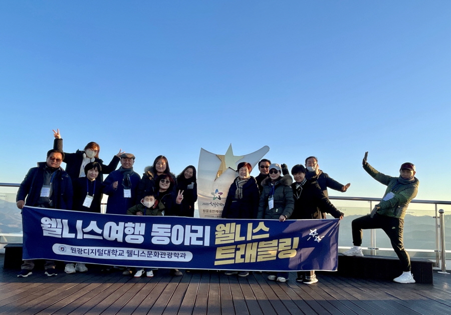 제천 웰니스 산림치유 현장답사10