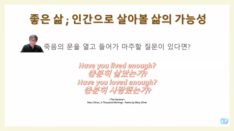 숲인문학 특강3