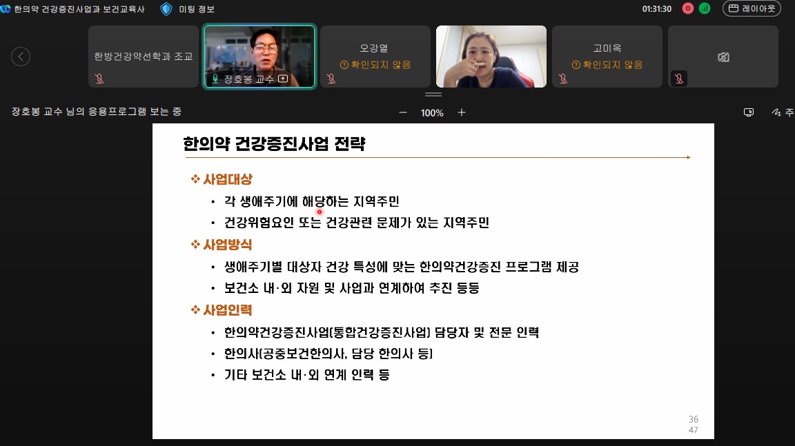 보건교육사특강