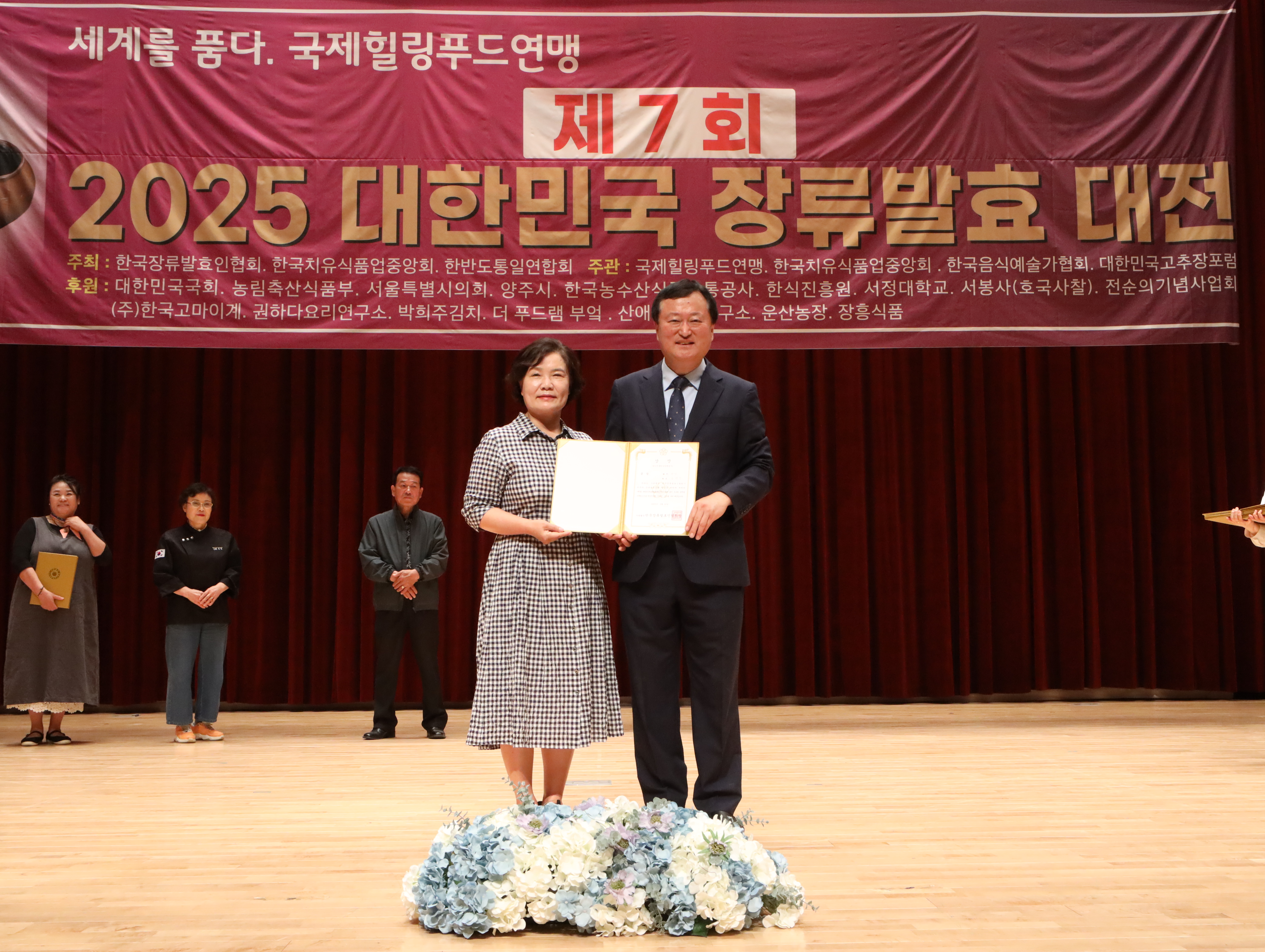 2025 대한민국장류발효대전5