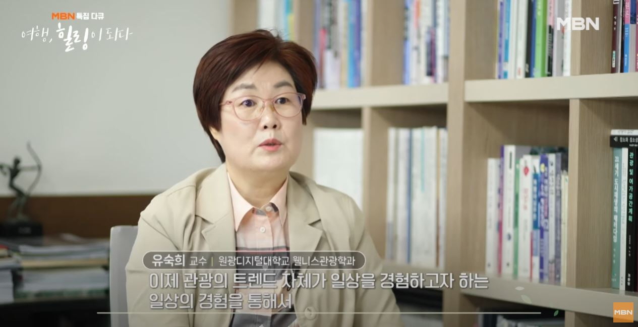 MBN 특집다큐 ‘여행, 힐링이 되다’2