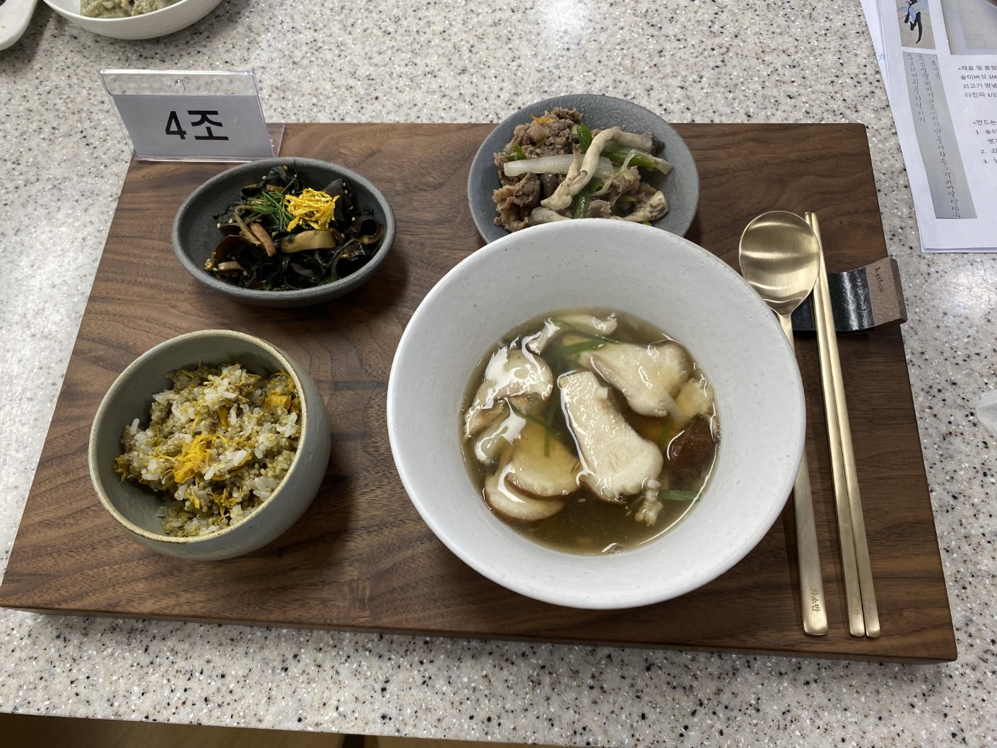 원광약선연구회 동아리특강