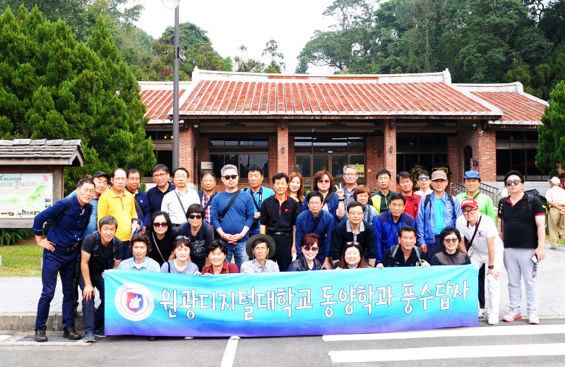 해외풍수답사 단체사진
