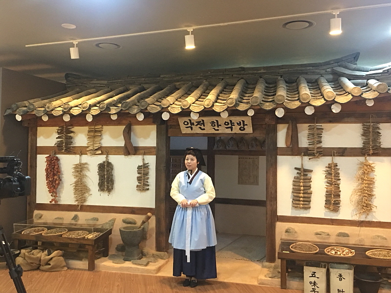 보제원 한방 체험