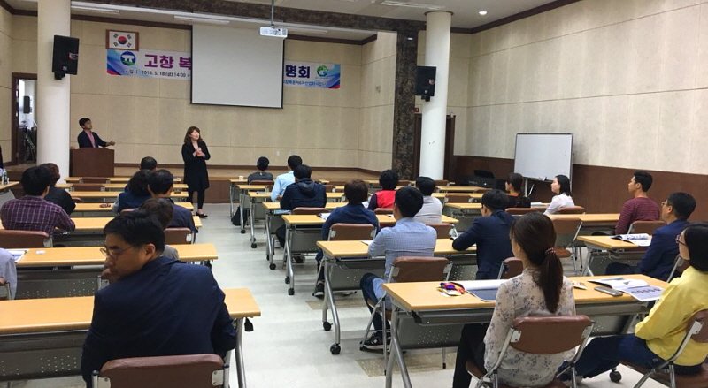 고창군 복분자 마케팅 설명회