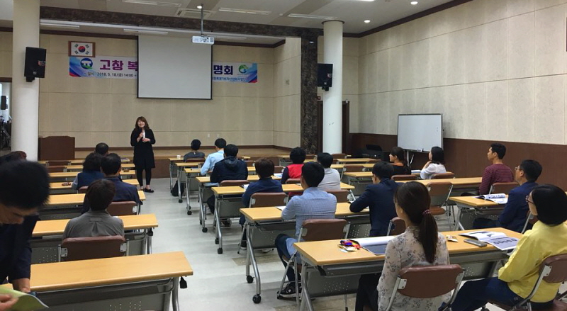 고창군 복분자 마케팅 설명회