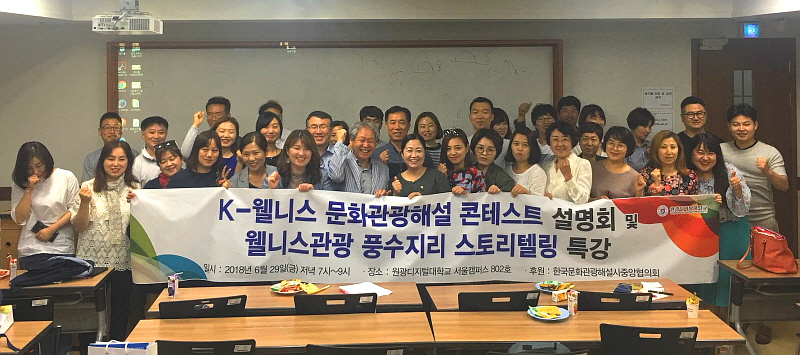 스토리텔링 특강 단체사진