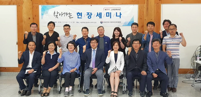 세미나 단체사진