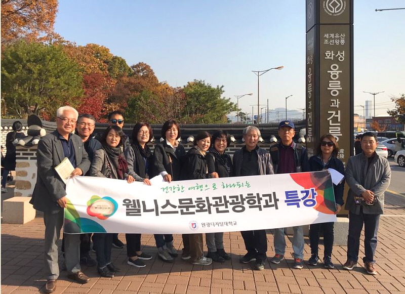 웰니스문화관광학과 단체사진