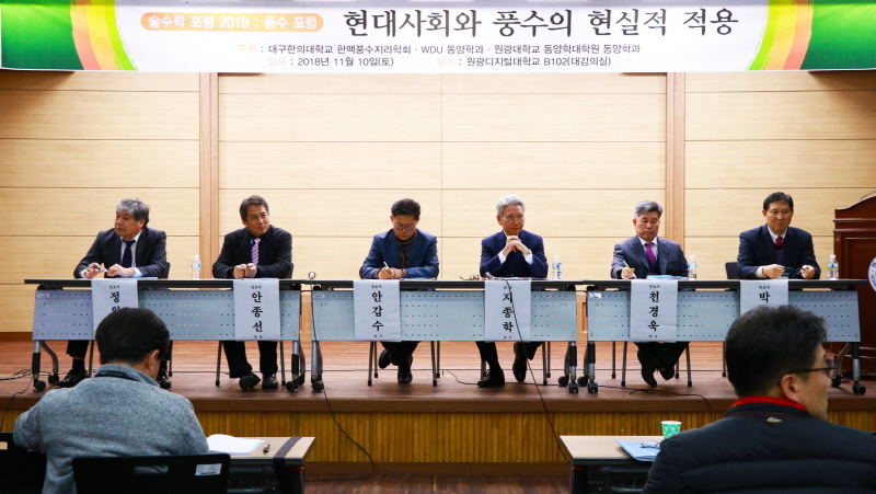 발표자들 모습