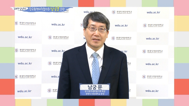 남궁문총장님신년사