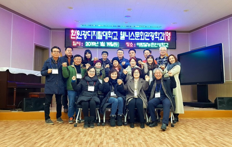 웰니스문화관광학과 단체사진