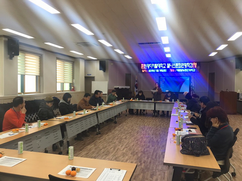 연간 운영 및 활동계획 특강