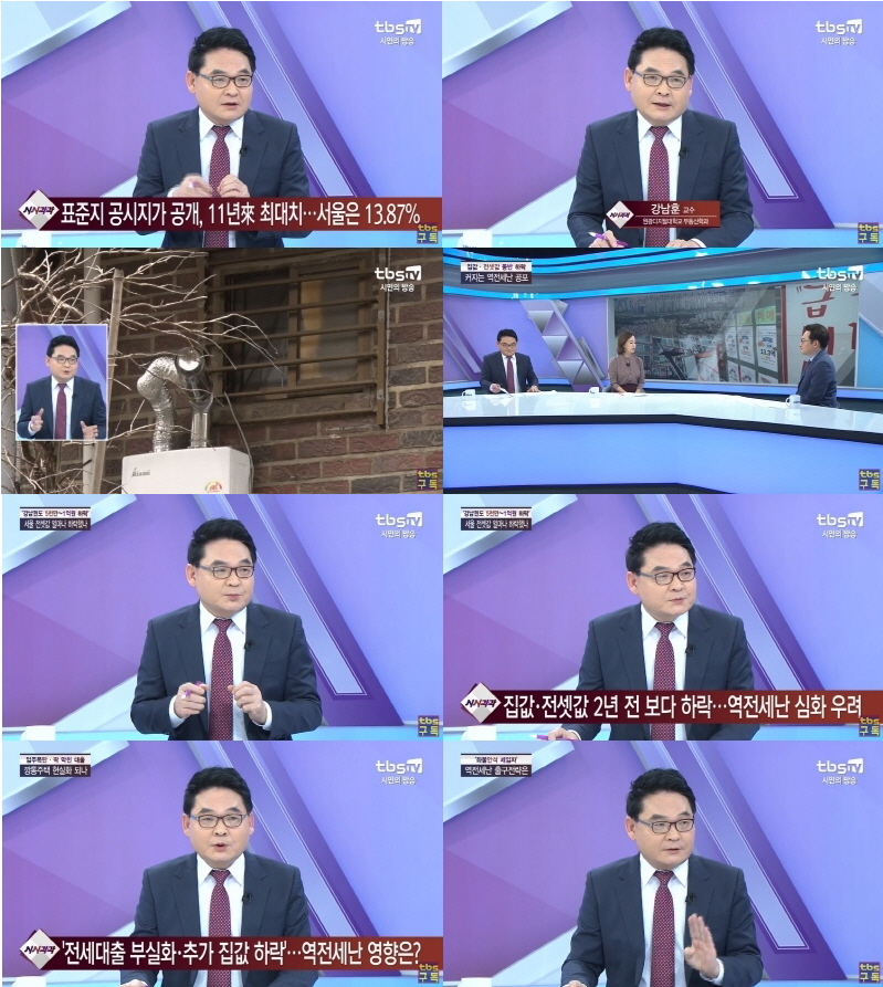 부동산학과 강남훈 교수 사진