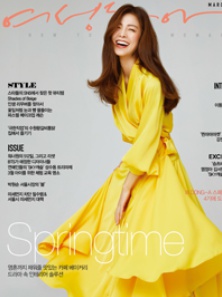 여성동아 3월호 잡지표지