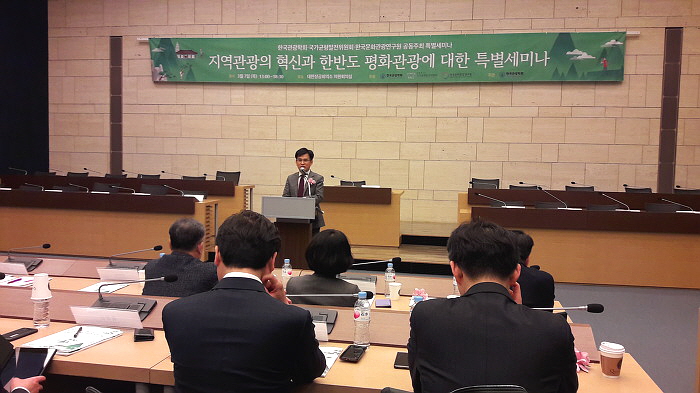 세미나 진행 사진