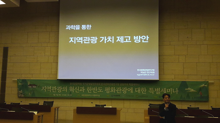 세미나 진행 사진