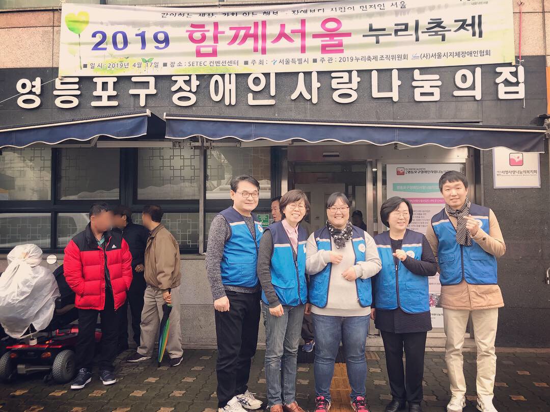 WDU교직원봉사단(서울) 4월 자원봉사 활동