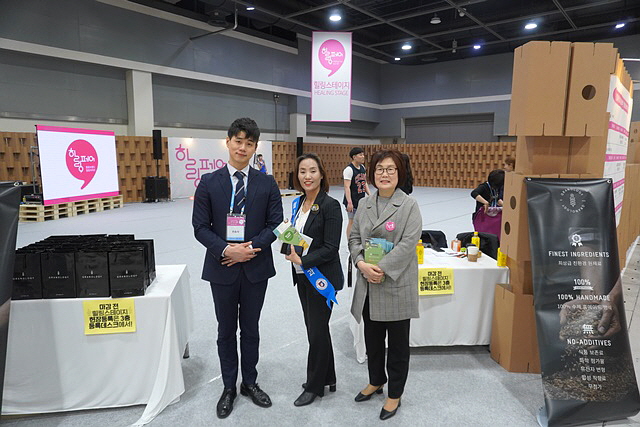 힐링페어2019 참가모습
