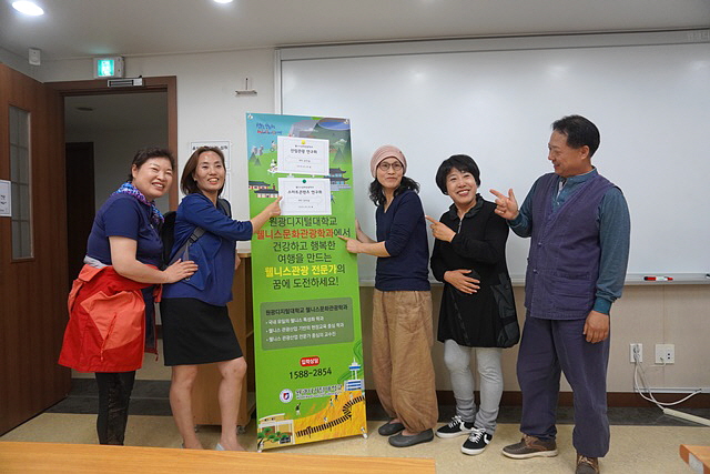 산림관광연구회 단체사진