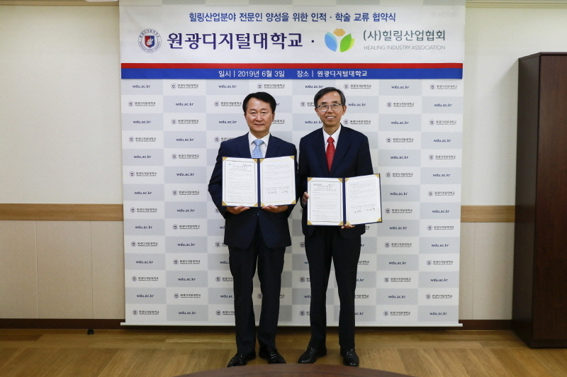 힐링산업협회MOU