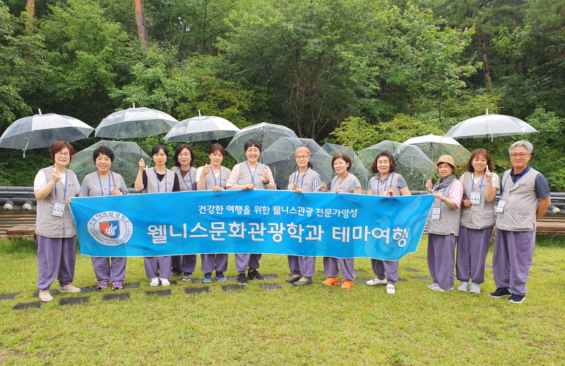 웰니스문화관광학과 단체사진